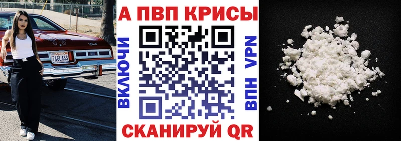 Alpha PVP СК КРИС где продают наркотики Плёс