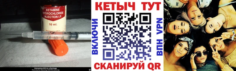 дарнет шоп  Плёс  КЕТАМИН VHQ 